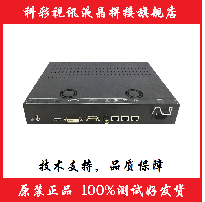 New original plant FLW-802C liquid crystal splicing case for M56W liquid crystal splicing processor liquid crystal splicing drive box