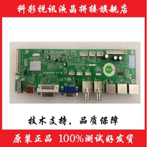 New original plant ST8300 liquid crystal splicing processor driving plate liquid crystal splicing display board