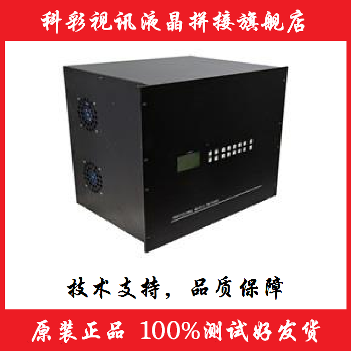 HDMI Matrix 16 into 20 Out switcher HD Matrix Digital Matrix Film Conference Matrix Host