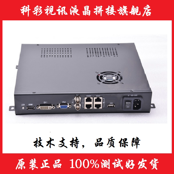 KD - 7200U General LCD Splicing Box Splicing Controller LCD Splicing Controller LCD - Drive Box