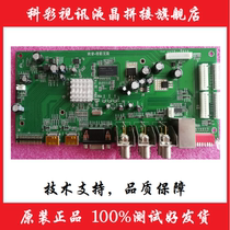 ODi DC806C liquid crystal splicing drive plate liquid crystal splicing case Main board point LTI460AA04 05 01