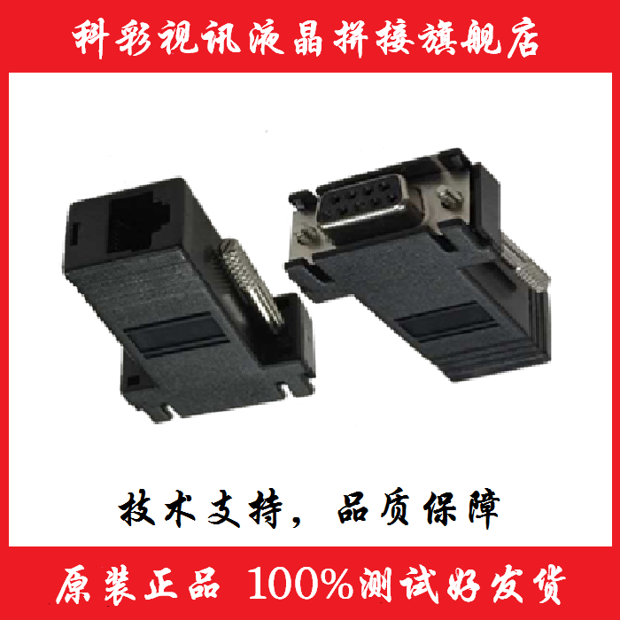 Samsung LG Gyeong Oriental liquid crystal splicing screen debug adapter RJ45 turns RS232 mother head