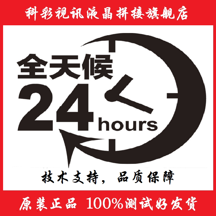 Liquid crystal splicing control software service liquid crystal splicing technical support 