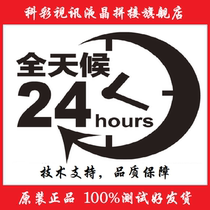 Liquid crystal splicing control software service liquid crystal splicing technical support 