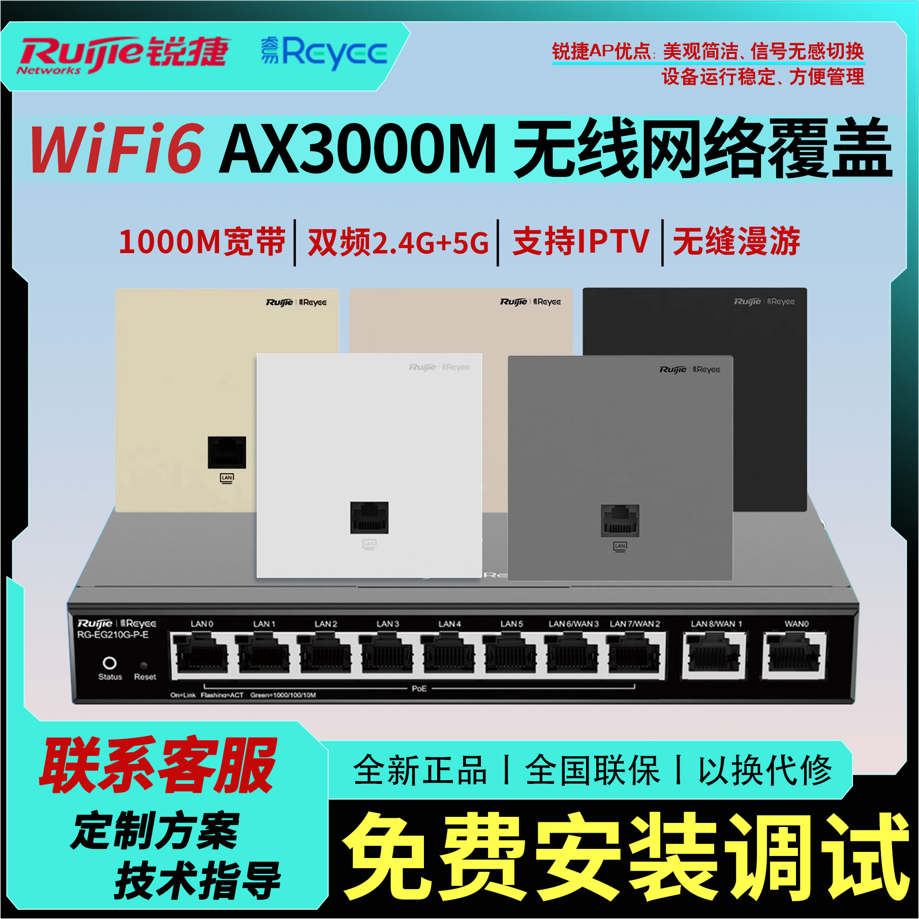 Ruijie APパネル Wi-Fi6 AX3000M ルーター 家全体 Wi-Fi カバレッジ ACAP ネットワーク RG-EAP162E