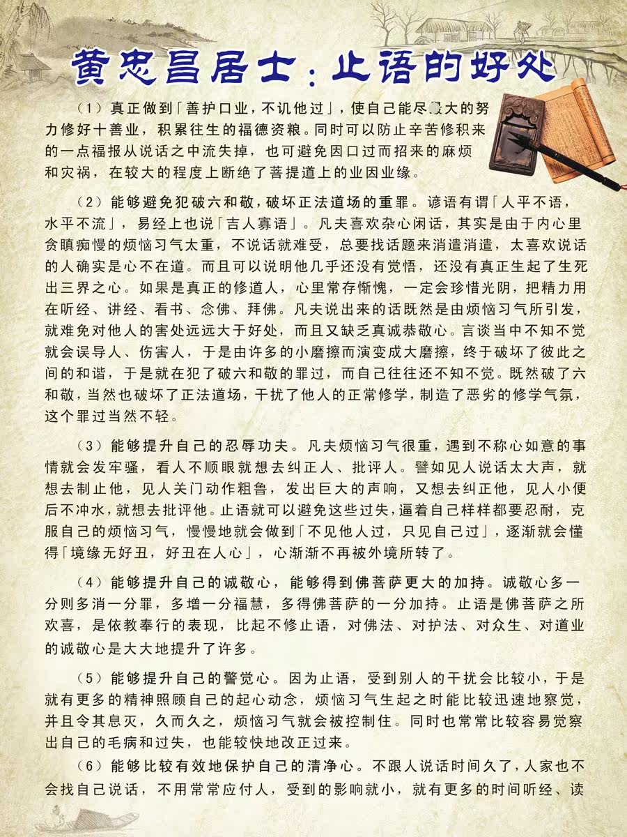 713 home poster exhibition board printing sticker material 646 benefits of stop language 01