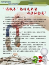 727 home poster board printed sticker material 275 magnet why cant suck other metal