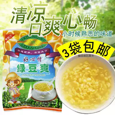 Mung bean cool 240g mung bean powder Guangdong specialty non-cooked ready-to-eat breakfast brewing drinks more than 3 bags