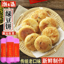 Tide choice Guangdong Chaoshan Huilai flavor specialty Mung bean cake Traditional pastry Handmade traditional Mung bean cake snacks