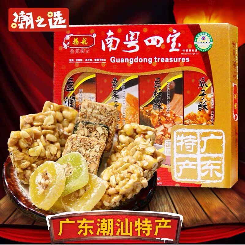 Yanghang South Guangdong-Guangdong Four Treasure 453g Guangdong Teochew Chaoshan Food Peanut Sesame Crisp Handmade Pastry Gift Box Year Goods