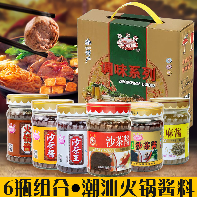 Welcome Spring Building Sand Tea Sauce Hot Pot dip Beef Meatballs Sticky Sauce Hot Pot 1200g Chaoshan seasoning 6 bottles of gift box Composition