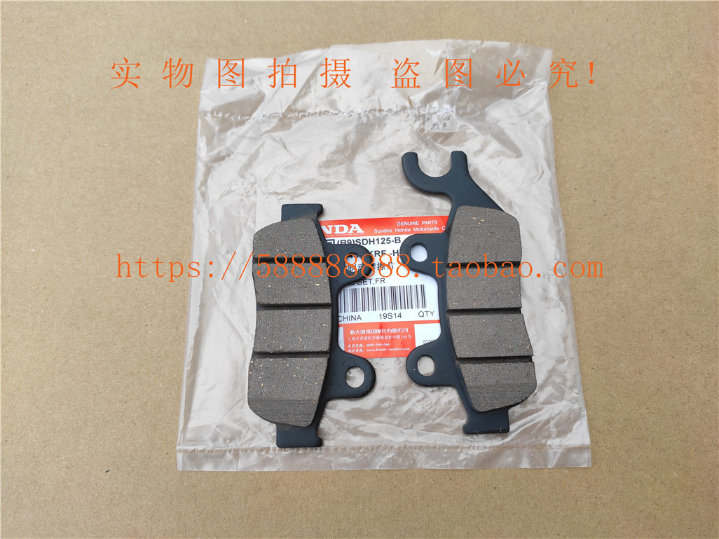 Wuyang Honda mắt trước bạo lực CB190R Phantom bóng da bóng 150 má trước phanh thần chiến đĩa phanh nhà máy nguyên bản - Pad phanh giá má phanh xe máy dream