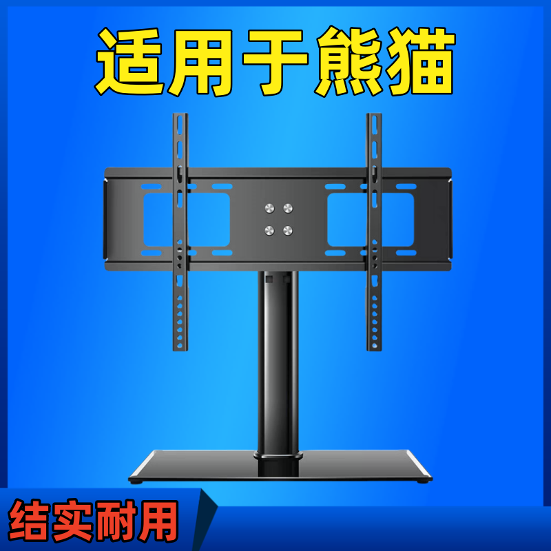 Suitable for Panda Tv Stand, Thickened, No-Drill Desktop Stand, Adjustable Height Desktop Bracket 32-75inch