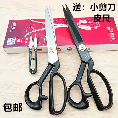 Lidadang clothing scissors tailor cutting cloth big scissors imported steel scissors 9 11 12 inch cutting household scissors