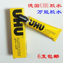 Germany imported UHU universal glue handmade transparent glue Friendly brand superglue model glue shoe glue 35ml