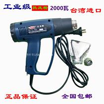 Imported Dalong thermostat hot air gun Car film baking gun Heat shrinkable film baking gun Industrial hair dryer Plastic welding gun