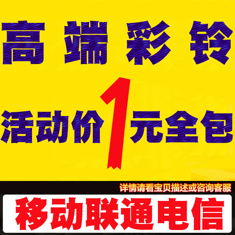 Mobile phone production company Enterprise mobile phone ring call call answer ring recording Free upload Open custom permanent