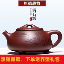 Zisha teapot Yixing pure handmade famous teapot large capacity carved stone ladle with clear bottom groove
