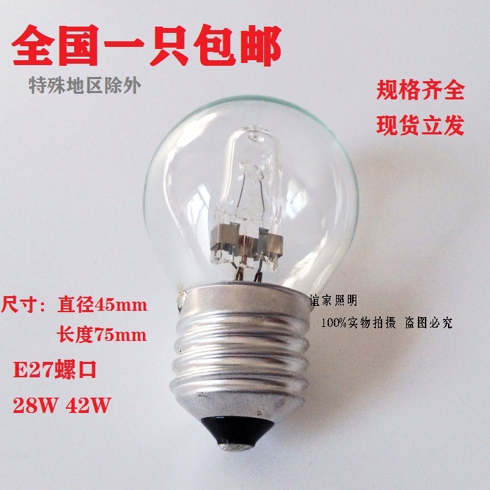 Eye warm light bulb Household E27 large screw lamp Energy-saving halogen wall lamp Spherical incandescent lamp chandelier