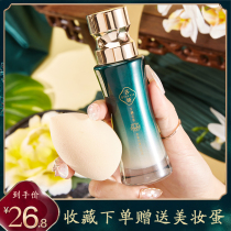 Susie Flower Powder Bottom Liquid Control Oil Flawless Moisturizing Persistent Non-Makeup Flawless Cream Bb Cream Mixed Dry Oil Leather Student Affordable