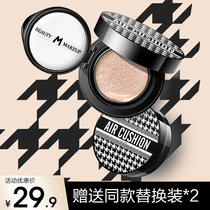 Thousands Birds Gg Air Cushion Bb Cream Flawless Moisturizing Persistent Control Oil Non-Makeup Cc Frost Powder Bottom Oil Dry Leather Schoolgirl Parity