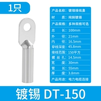 Оловянный DT -150