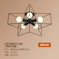 Модель черной пятиконечной звезды (без источника света)