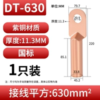 Национальный стандартный медный DT -630