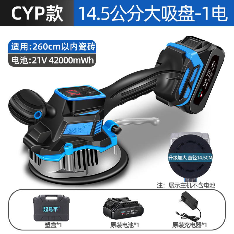 Виброукладчик для плитки Chao Yi Ping Standard