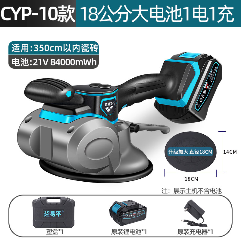 Виброукладчик для плитки Chao Yi Ping Standard