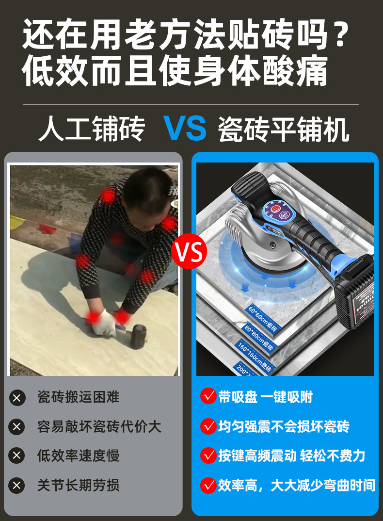 Виброукладчик для плитки Chao Yi Ping Standard