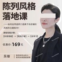 Display style floor class Wu Xuan display republic course clothing matching store display theme display clothing