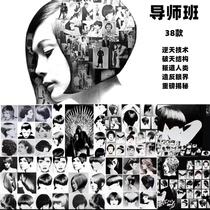 Awei Beauty Technology Instructor Class 38 Online Courses Top Famous Silk Hairdressing Hair Structure Course Video Classes