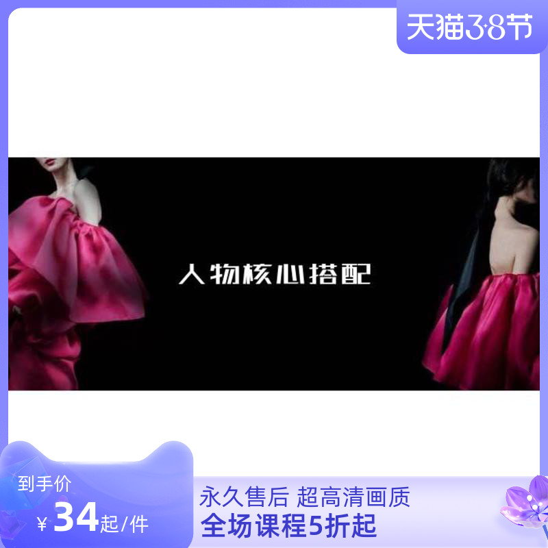 Character Matching Core Course Milan Ouhanto Clothing Online Image Professional Matching Teacher Career System Course