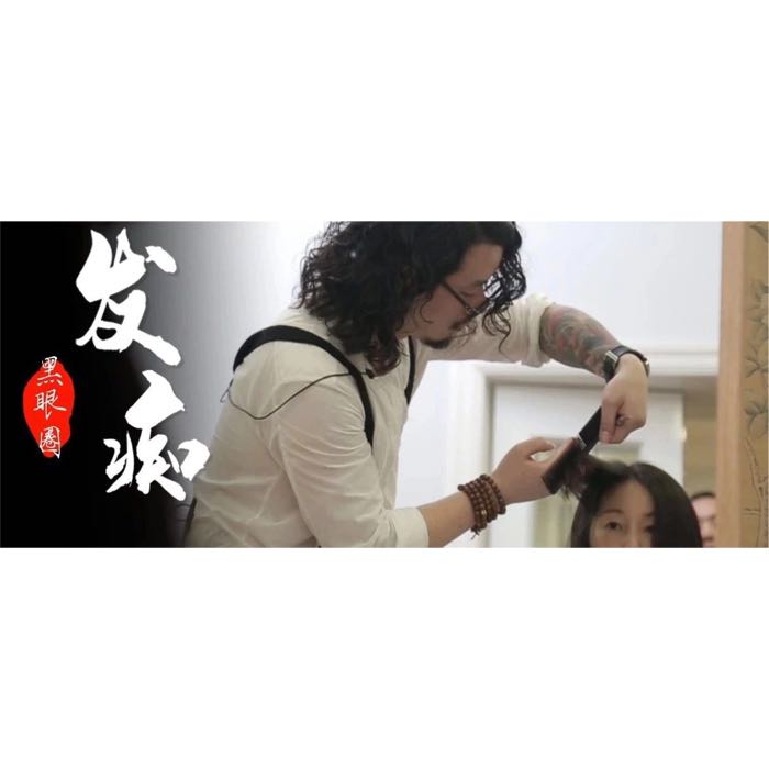 Dark Circles 3D Three-dimensional Pruning Technology