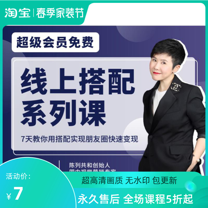 Online matching series of course transaction class display Republic Zhong Xiaoying Zhong Sir Costume Image Management Matching Division