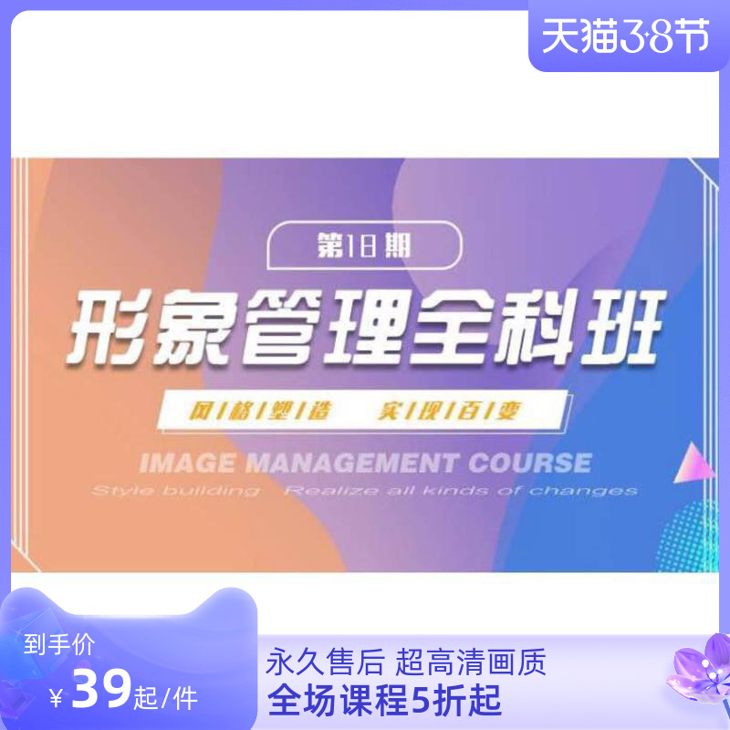 Image Management General Class Xu Yi Eighteen XY Beauty Society Clothing Matching Course Matching Division Professional Class