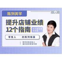 Display Republic Basic Display Class Display Aesthetics Course Brand Display Lighting Design Store Display