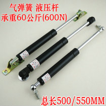 Hydraulic gas spring Industrial gas strut Automotive buffer support rod Pressure 600N Length 500－550MM