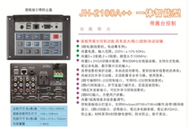 Jiahong integrated intelligent JH-21002100 multimedia classroom central controller dedicated for teaching