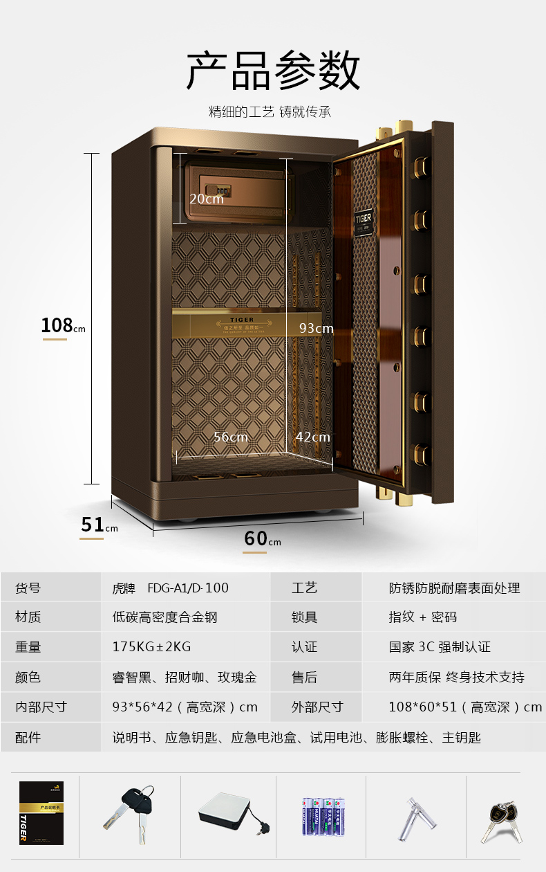 虎牌保险柜办公指纹wifi监控3c认证100型全钢防盗保险箱办公108cm