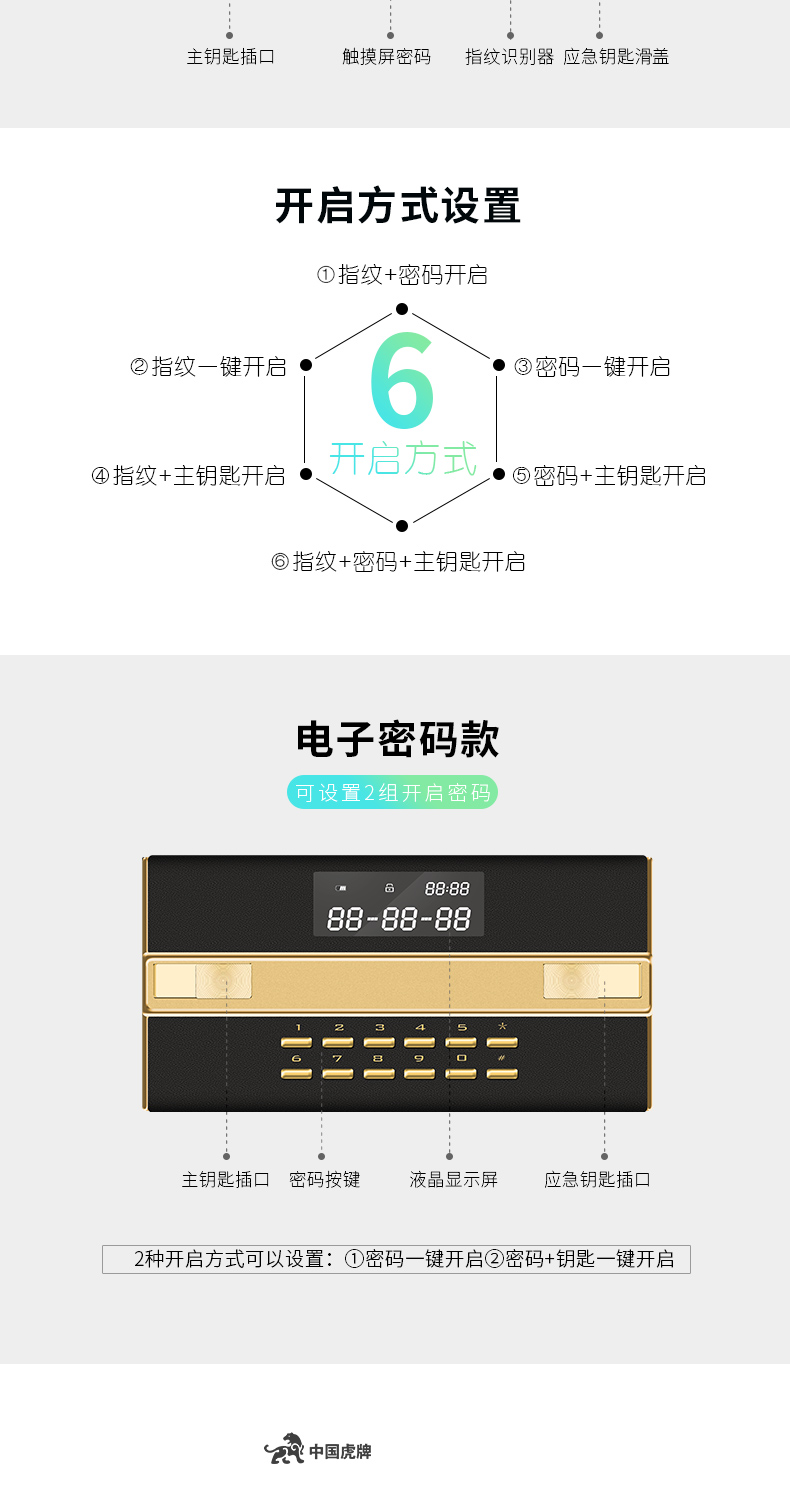 虎牌保险柜家用小型办公指纹密码70cm全钢入墙单门保险箱防盗60cm 虎牌保险柜家用小型办公指纹密码70cm全钢入墙单门保险箱防盗60cm
