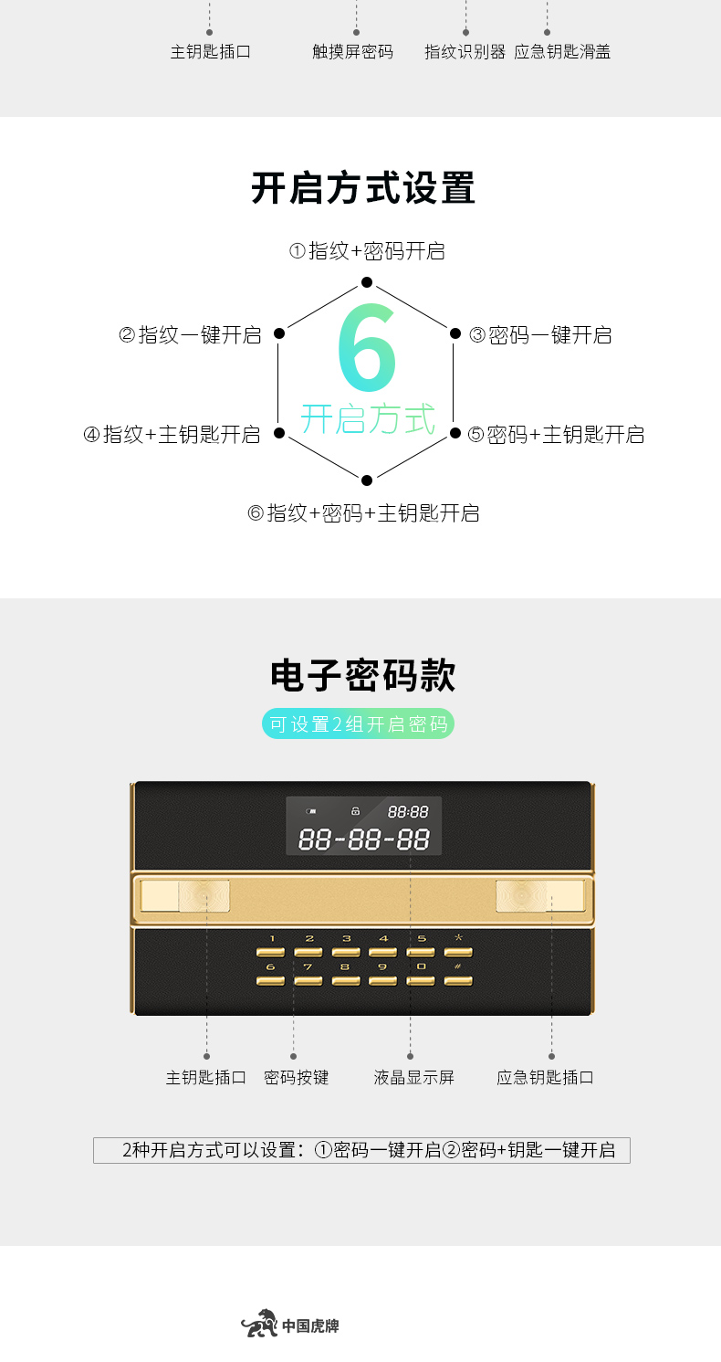 虎牌保险柜家用小型办公指纹密码70cm全钢入墙单门保险箱防盗60cm