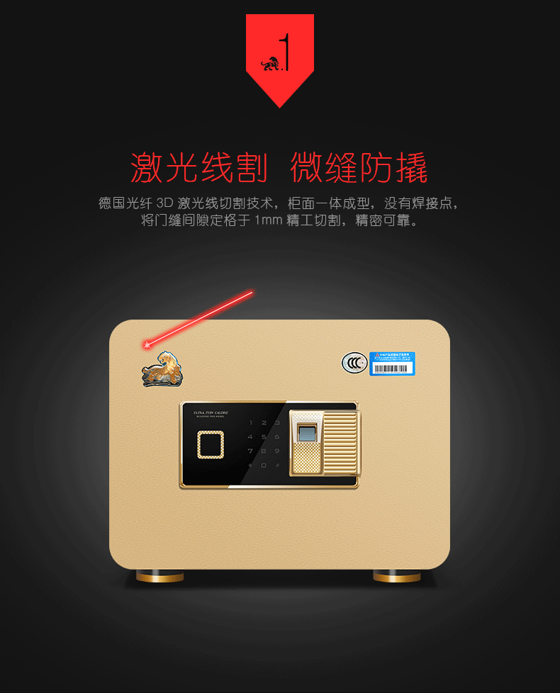 虎牌保险柜家用小型迷你3C认证智能指纹密码30cm全钢入墙保管箱 虎牌保险柜家用小型迷你3C认证智能指纹密码30cm全钢入墙保管箱