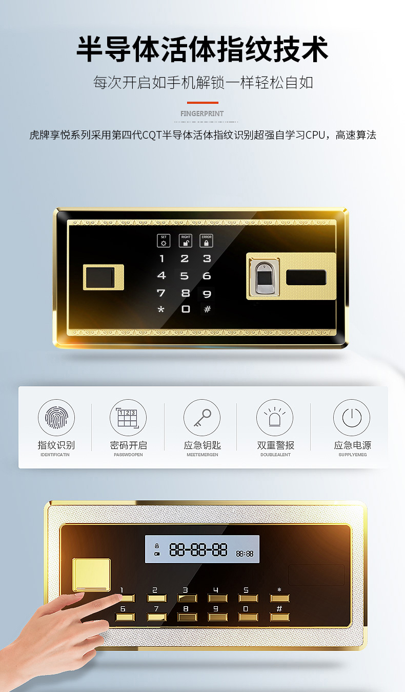 虎牌保险柜wifi智能办公指纹密码80cm高大型全钢入墙保险箱