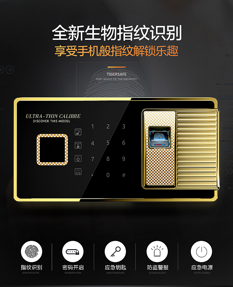 虎牌保险柜办公家用80cm大型单门双门密码防盗指纹入墙保险箱1米