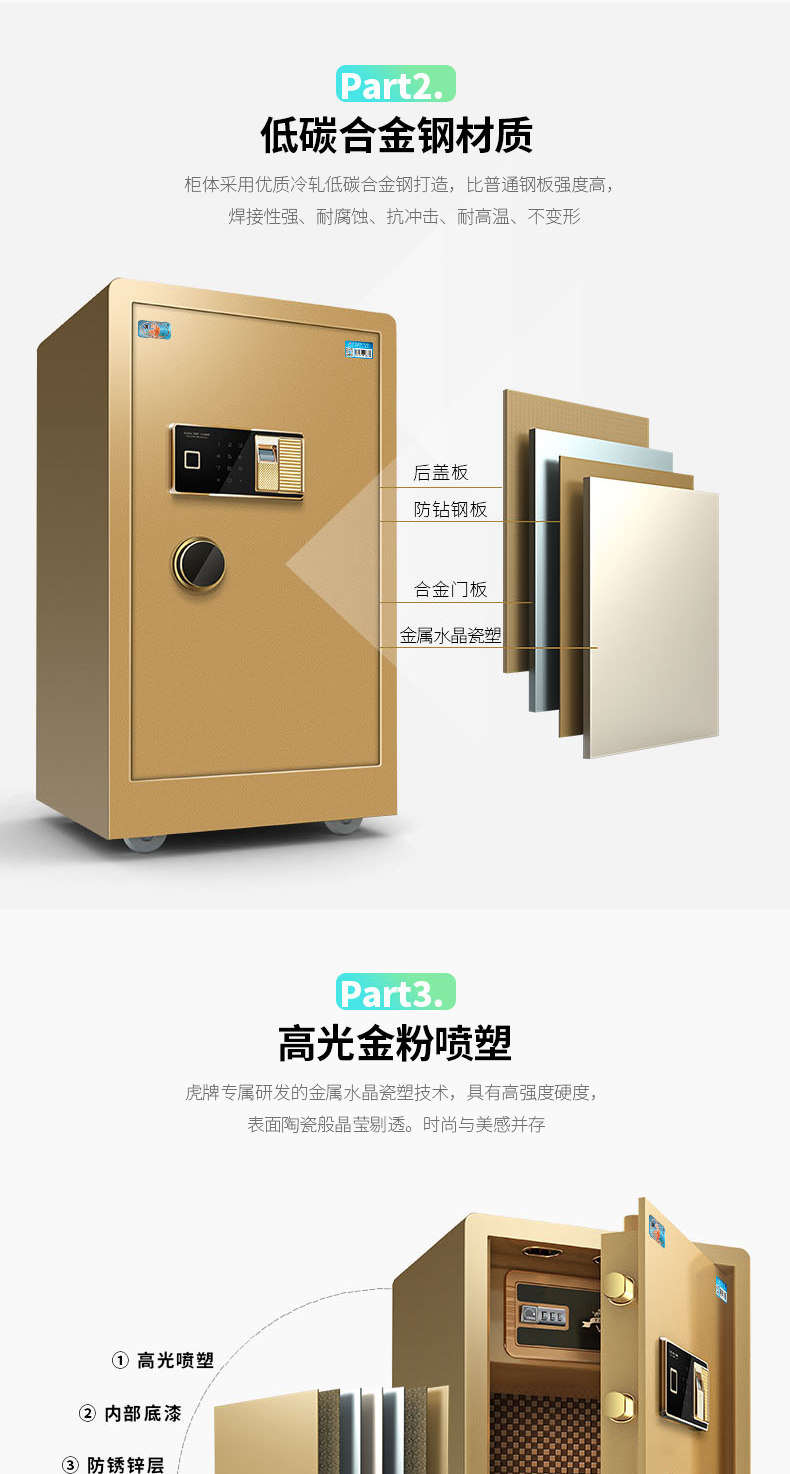 虎牌保险柜家用小型办公指纹密码70cm全钢入墙单门保险箱防盗60cm 虎牌保险柜家用小型办公指纹密码70cm全钢入墙单门保险箱防盗60cm