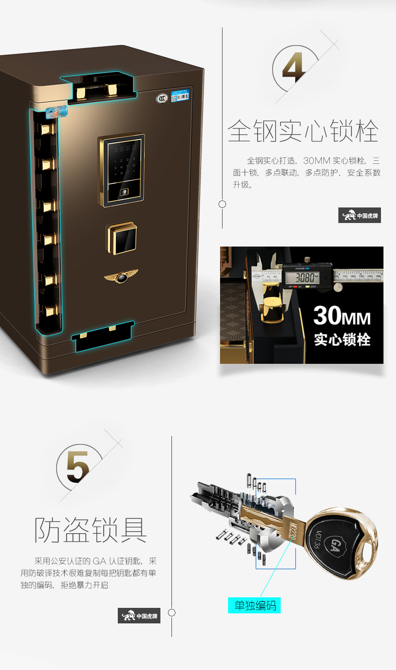 虎牌保险柜办公指纹87cm高全钢3c认证wifi监控保险箱家用防盗80型