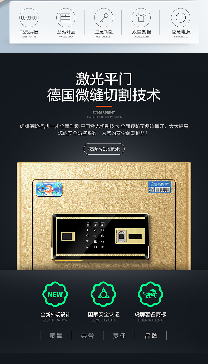 虎牌保险柜60cm家用wifi智能小型办公指纹密码平门入墙保险箱