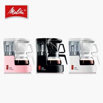 German Melitta Melco coffee machine AromaboyII drip type small home American hand rush